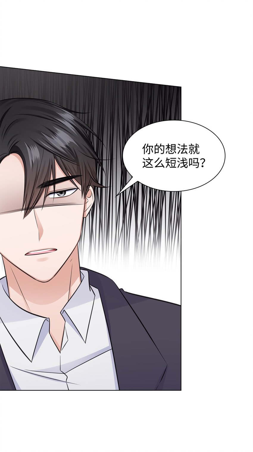 32 抓狂(1/2)-第32话