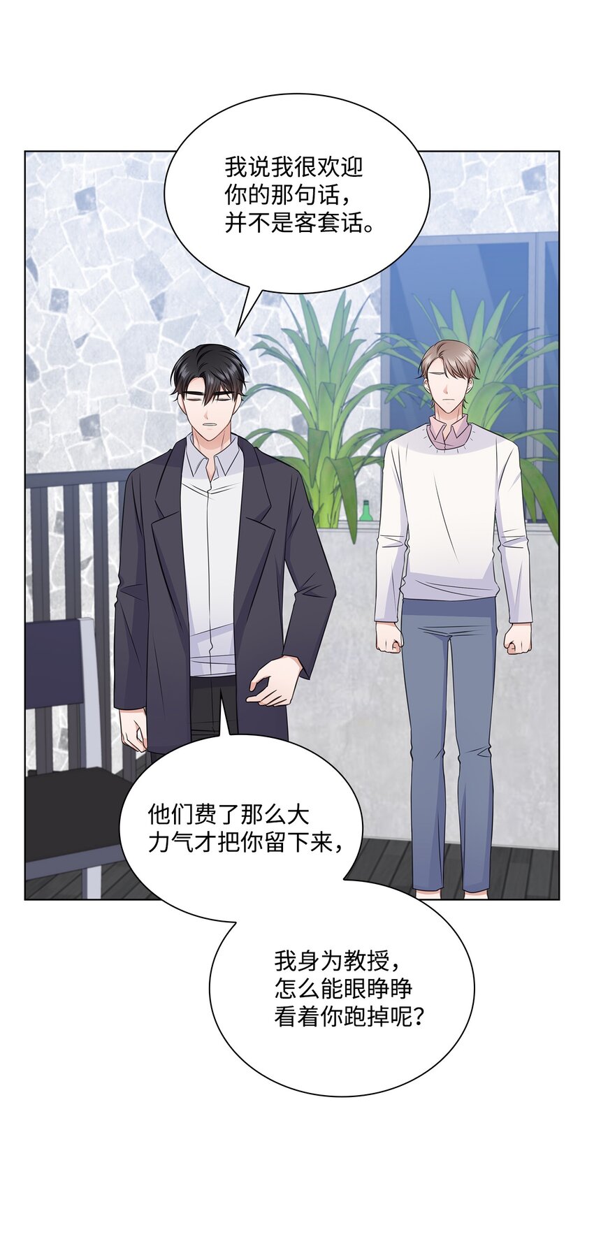 32 抓狂(1/2)-第32话