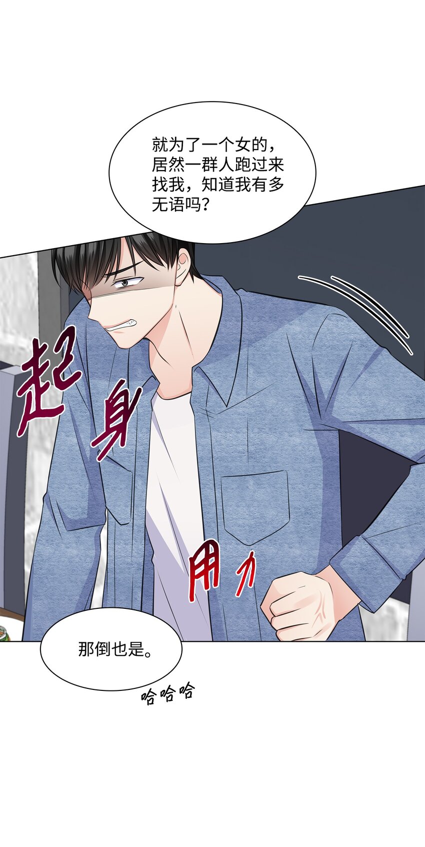 32 抓狂(1/2)-第32话