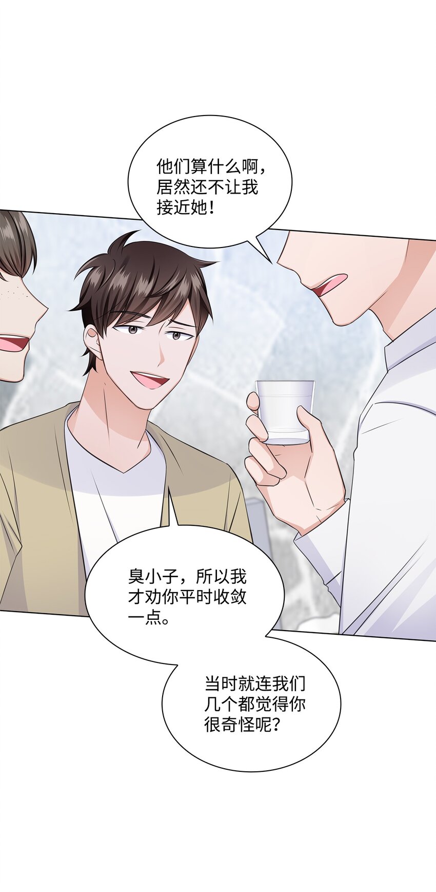 32 抓狂(1/2)-第32话