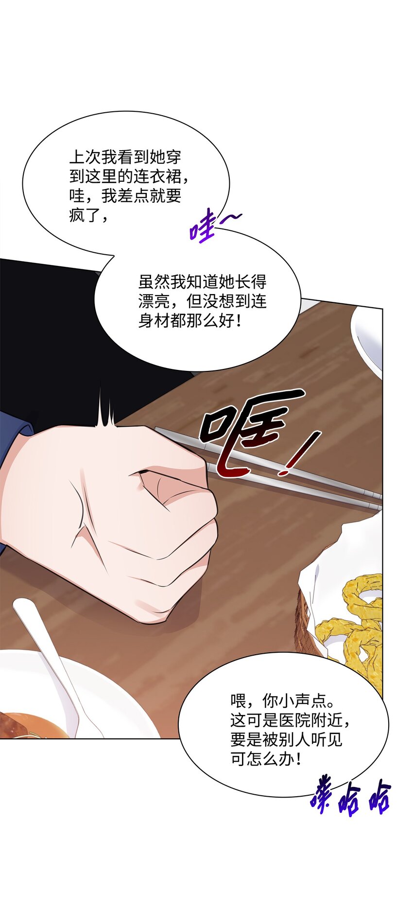 32 抓狂(1/2)-第32话