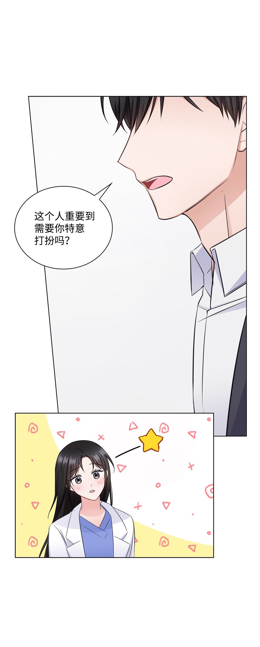 34 眼光(1/2)-第34话