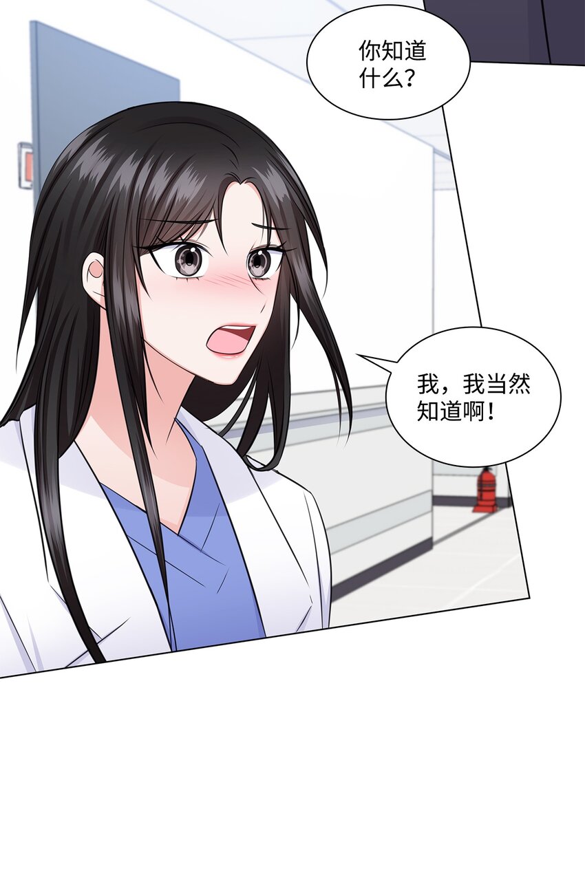 34 眼光(1/2)-第34话