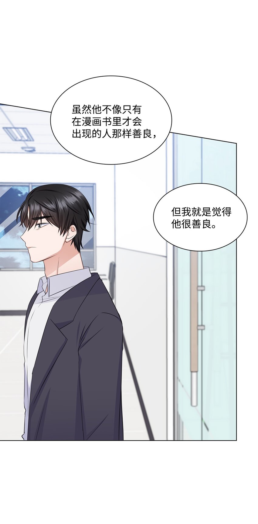 34 眼光(1/2)-第34话