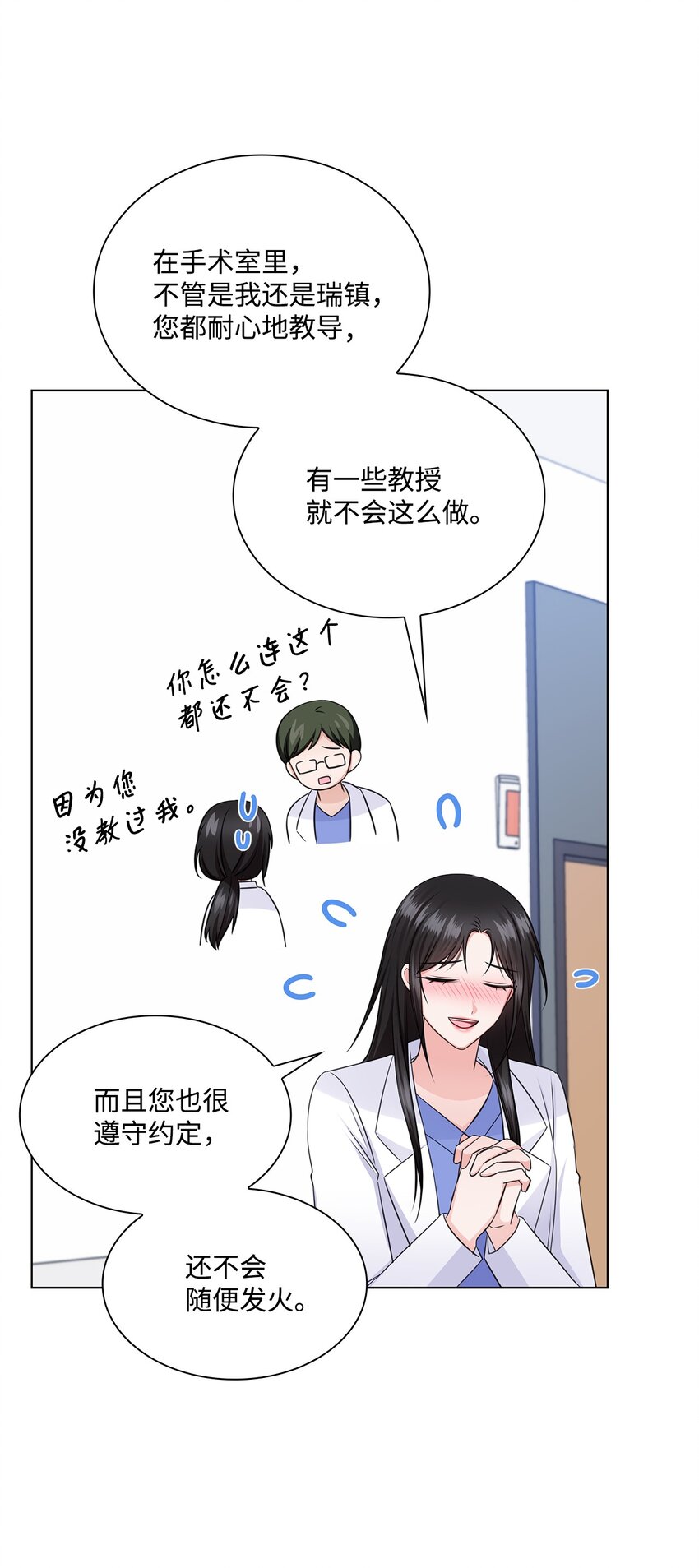 34 眼光(1/2)-第34话