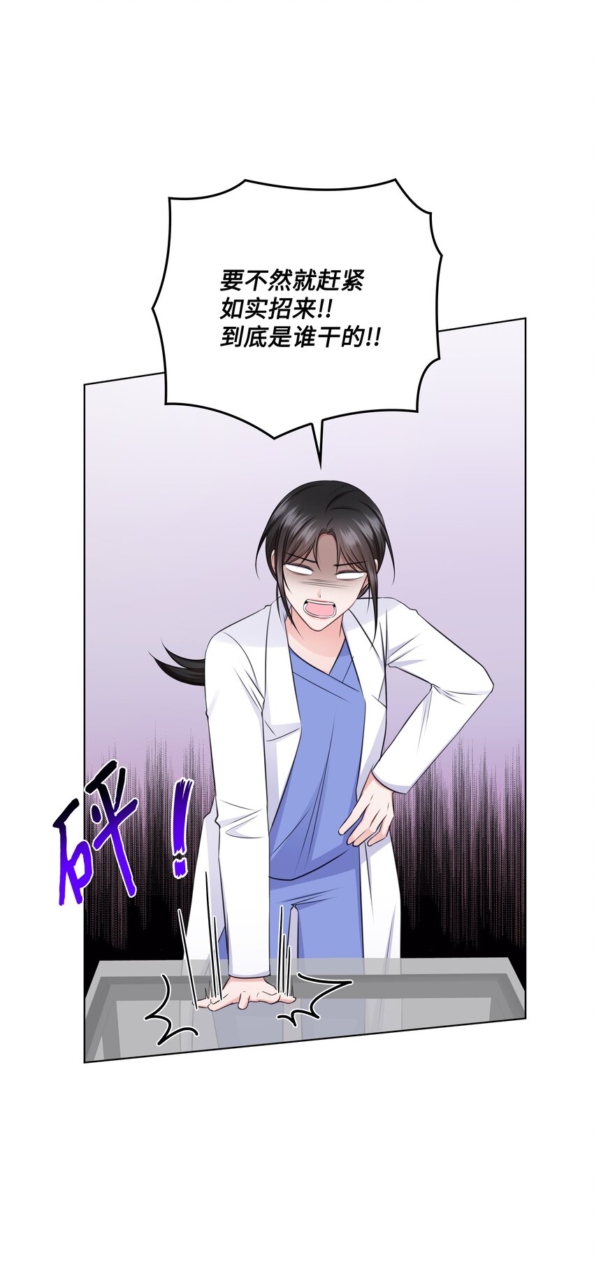 36 突然而来的真相(1/2)-第36话