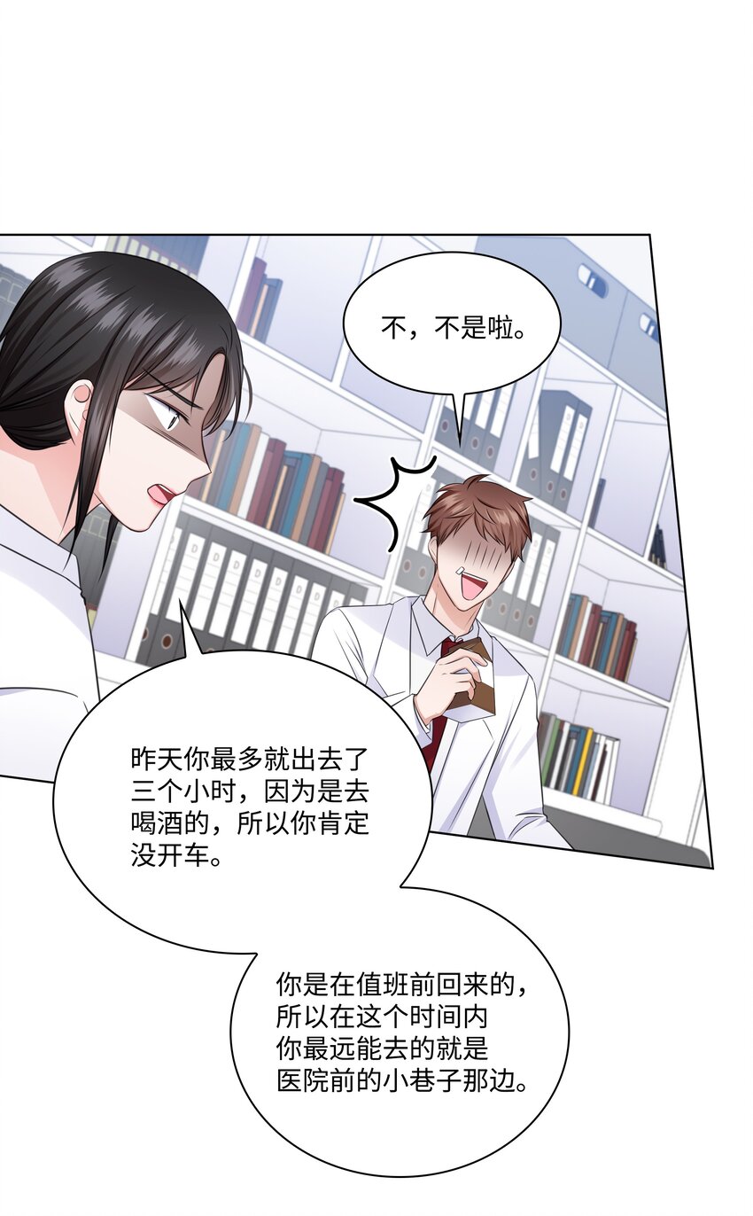 36 突然而来的真相(1/2)-第36话