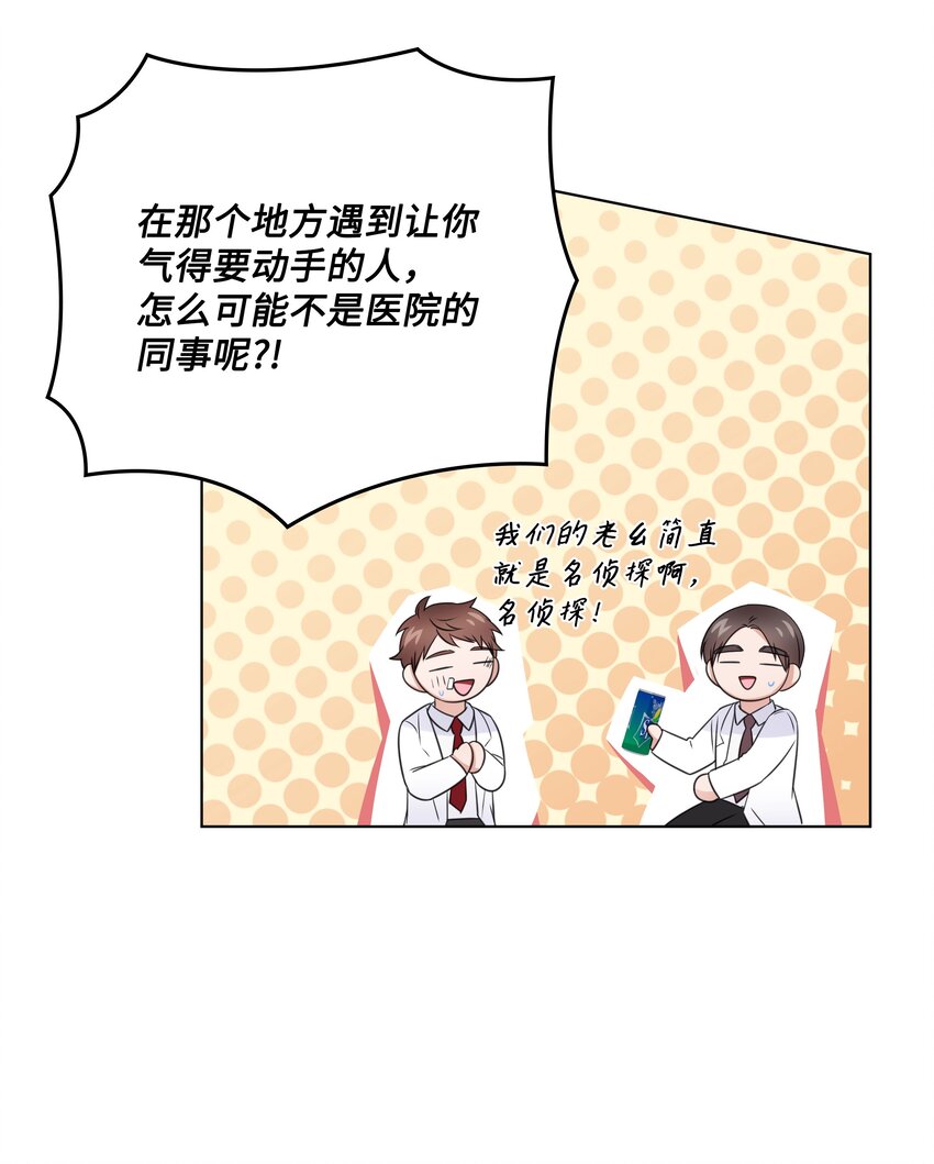 36 突然而来的真相(1/2)-第36话