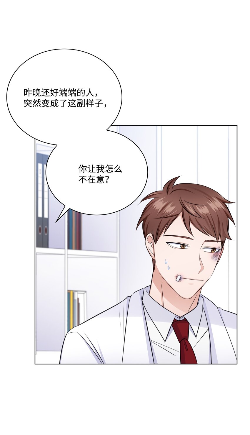 36 突然而来的真相(1/2)-第36话