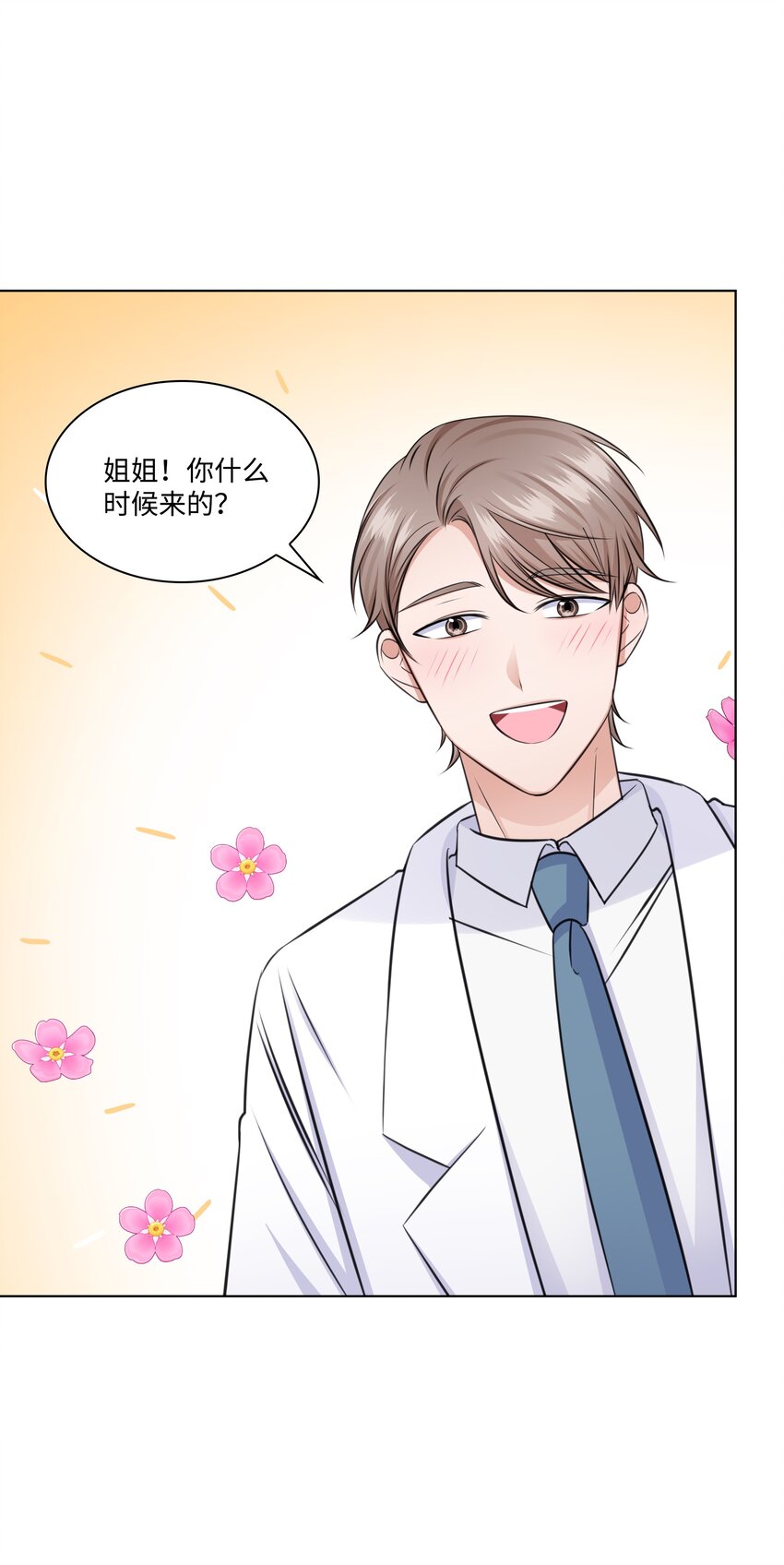 36 突然而来的真相(1/2)-第36话