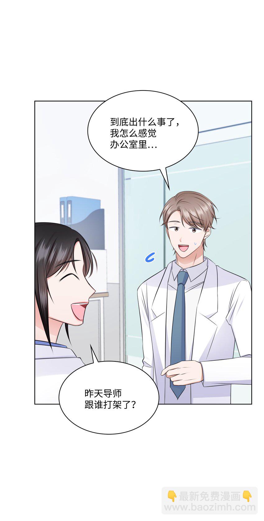 36 突然而来的真相(1/2)-第36话
