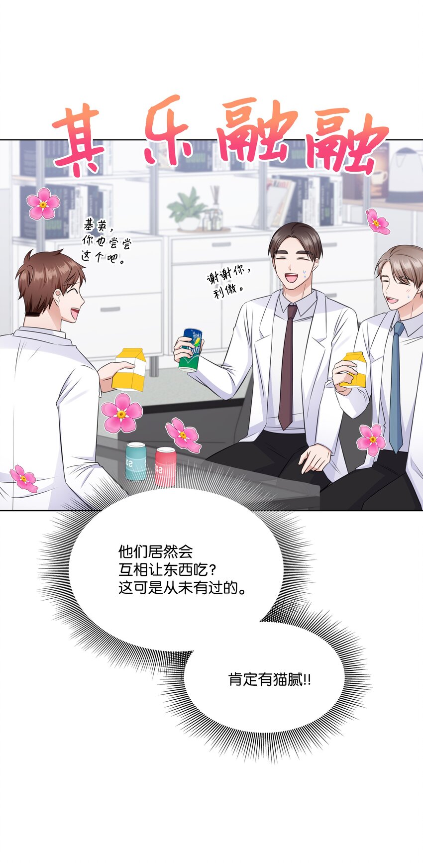 36 突然而来的真相(1/2)-第36话