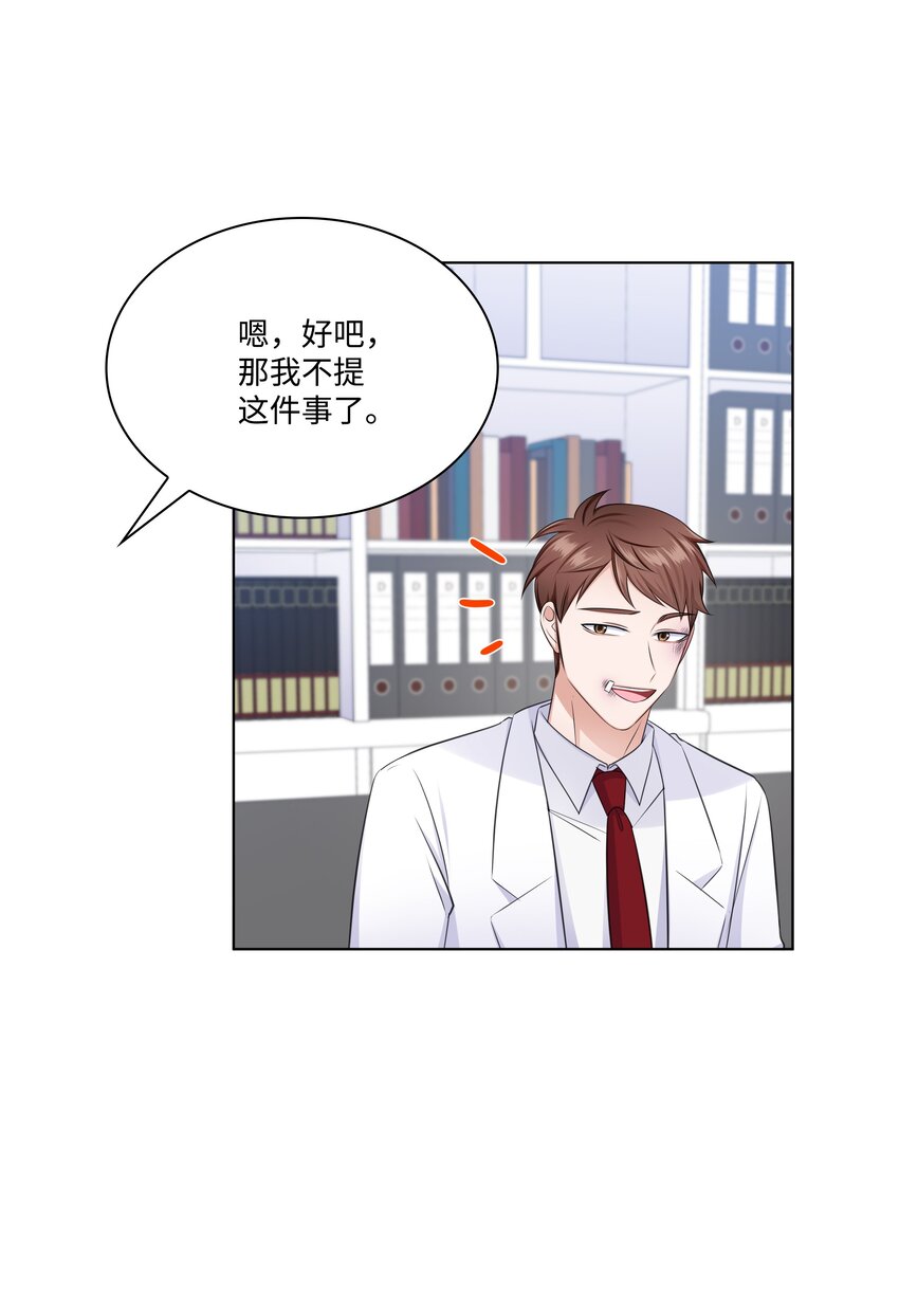 36 突然而来的真相(1/2)-第36话