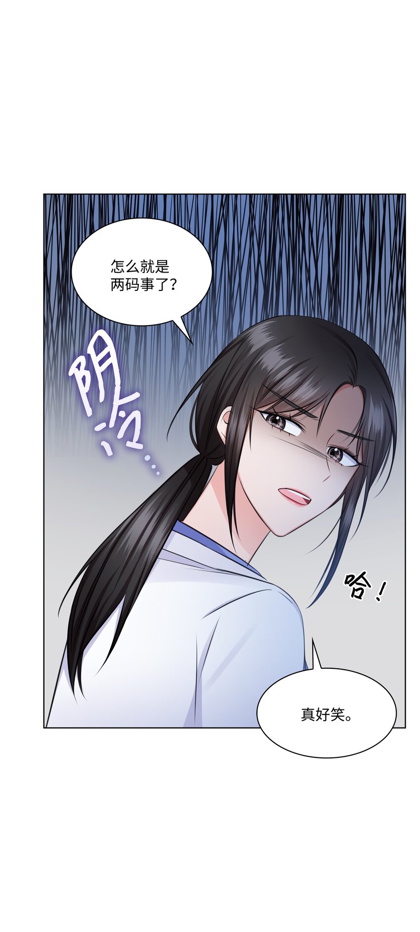 36 突然而来的真相(1/2)-第36话