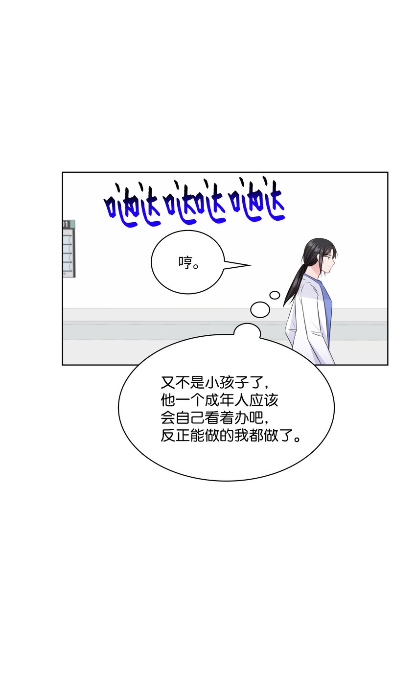 36 突然而来的真相(1/2)-第36话