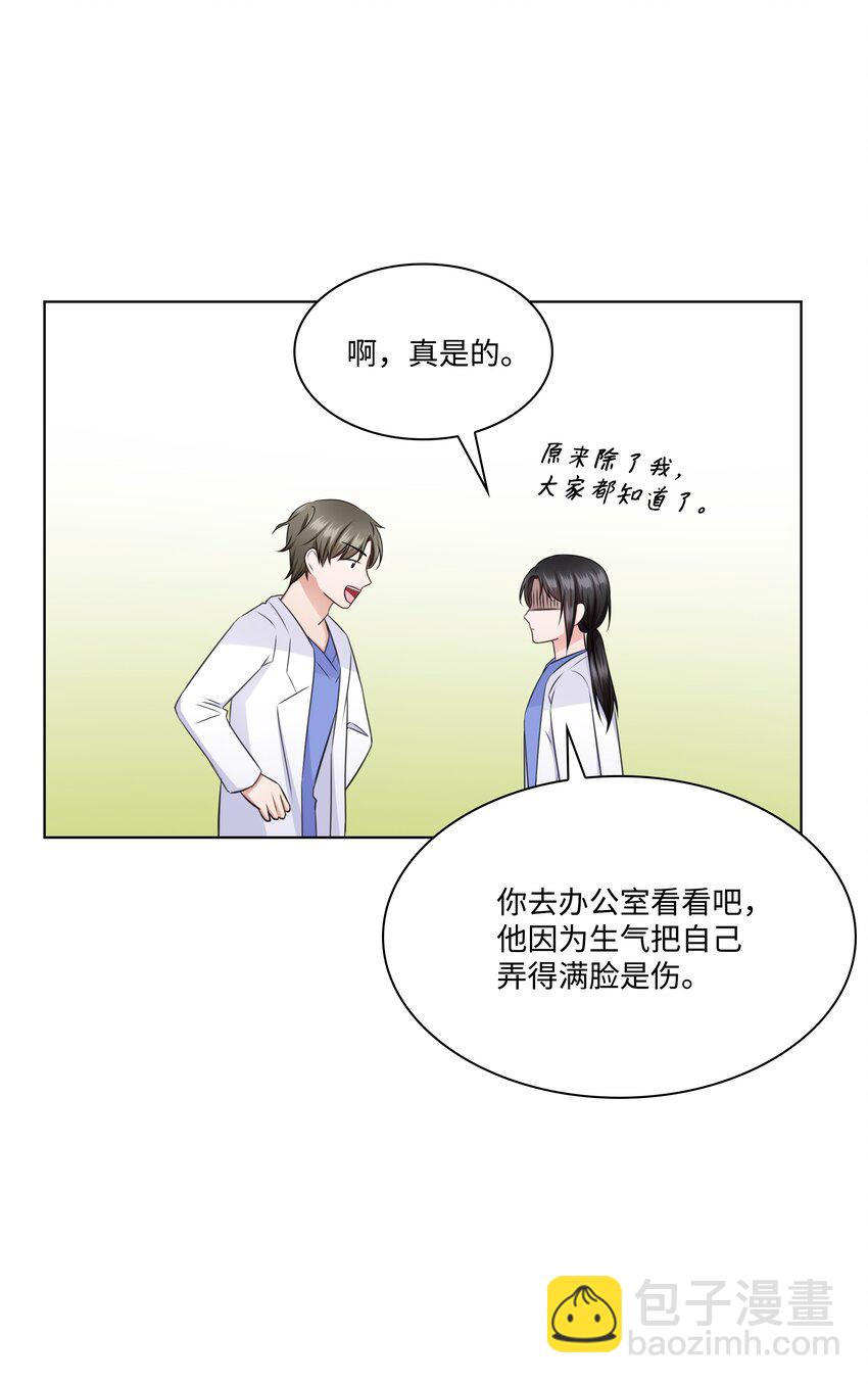 36 突然而来的真相(1/2)-第36话