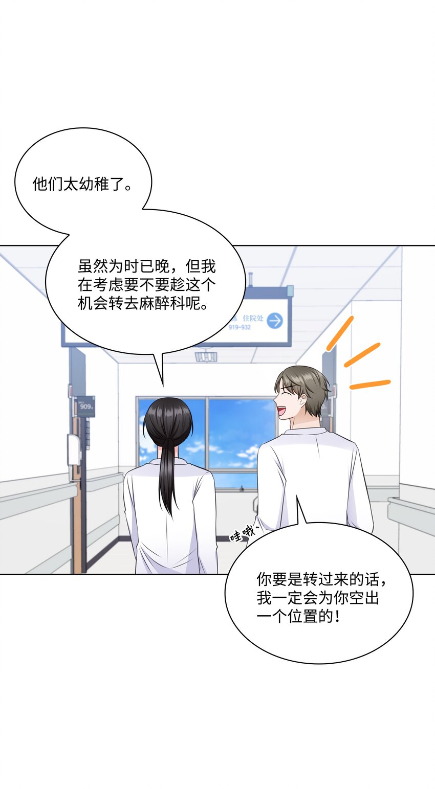 36 突然而来的真相(1/2)-第36话