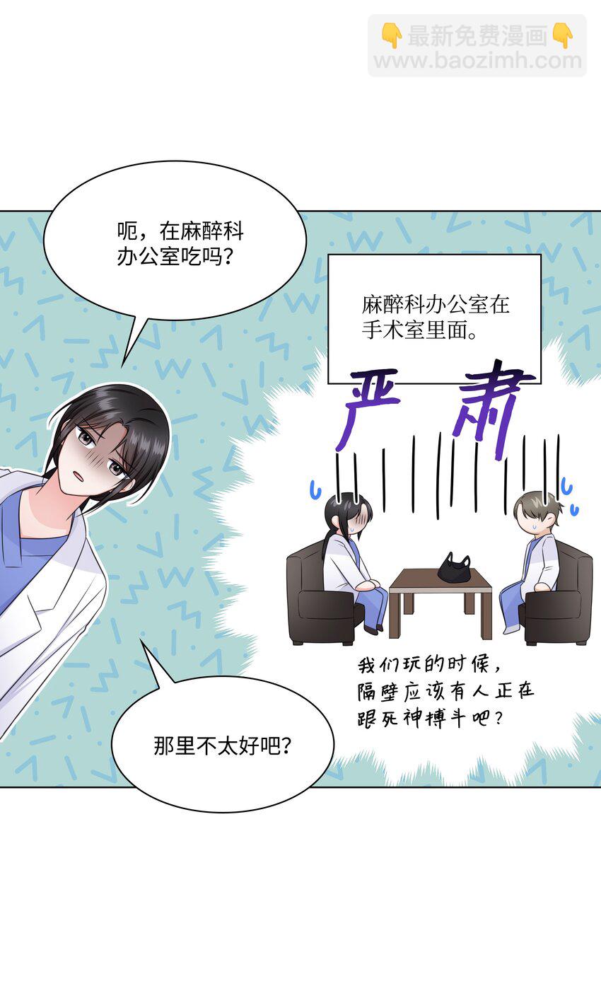 36 突然而来的真相(1/2)-第36话