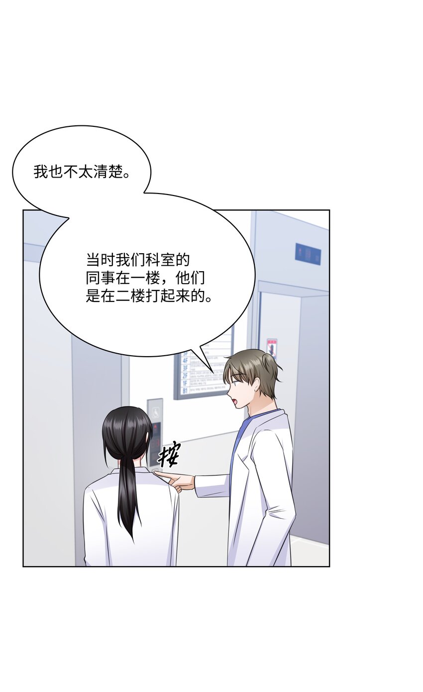 36 突然而来的真相(1/2)-第36话