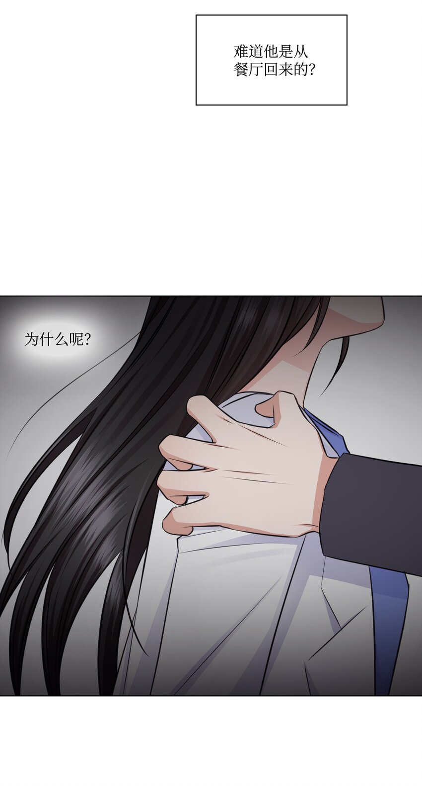 36 突然而来的真相(1/2)-第36话