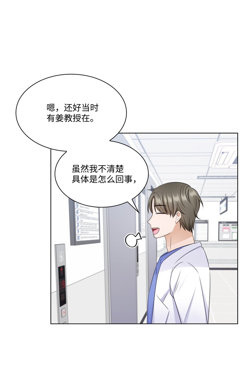 36 突然而来的真相(1/2)-第36话