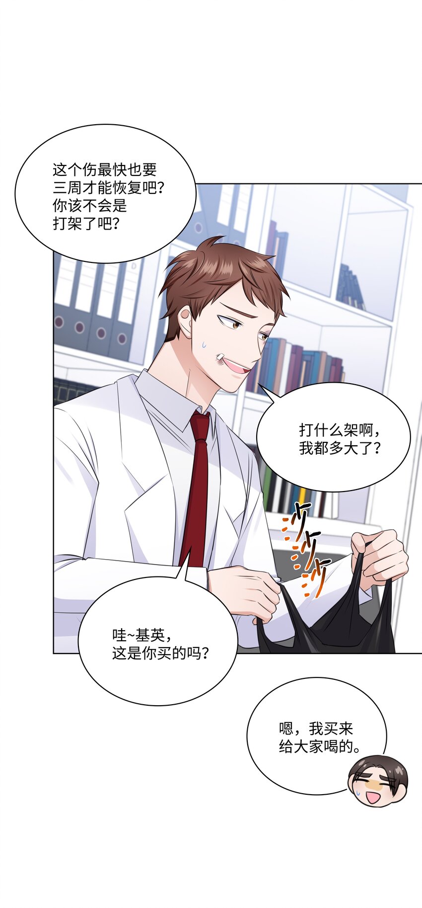 36 突然而来的真相(1/2)-第36话
