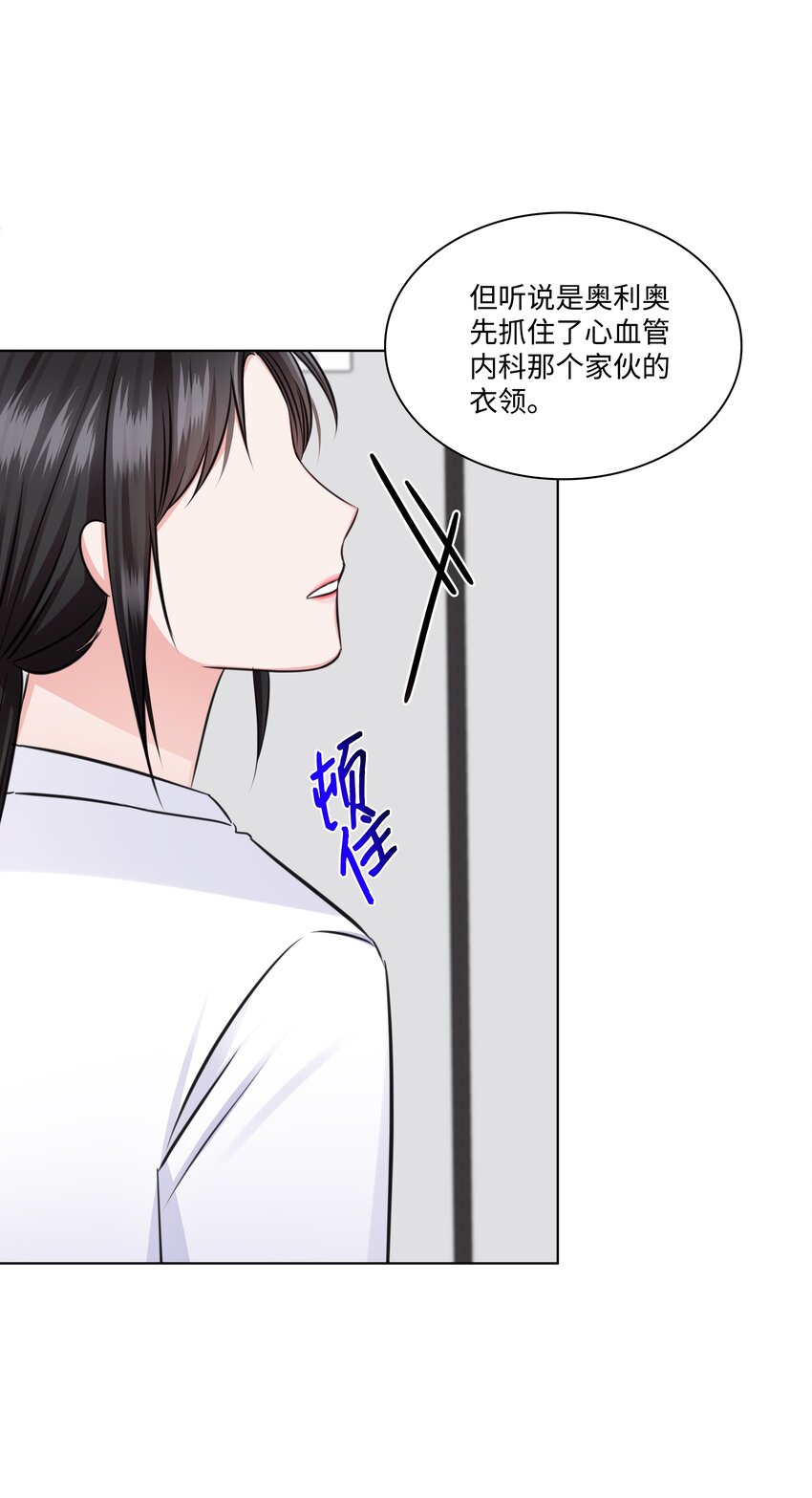 36 突然而来的真相(1/2)-第36话