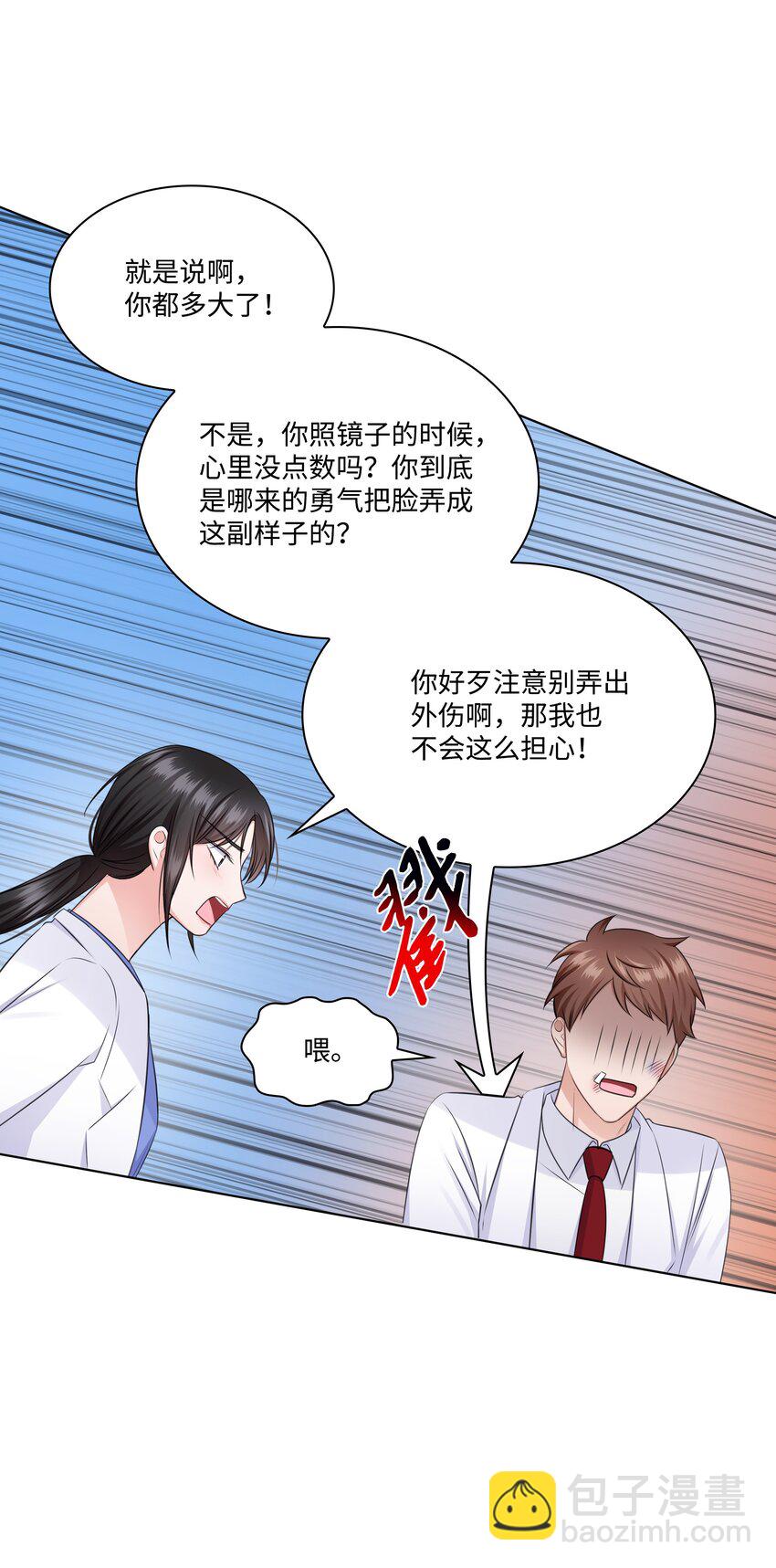 36 突然而来的真相(1/2)-第36话