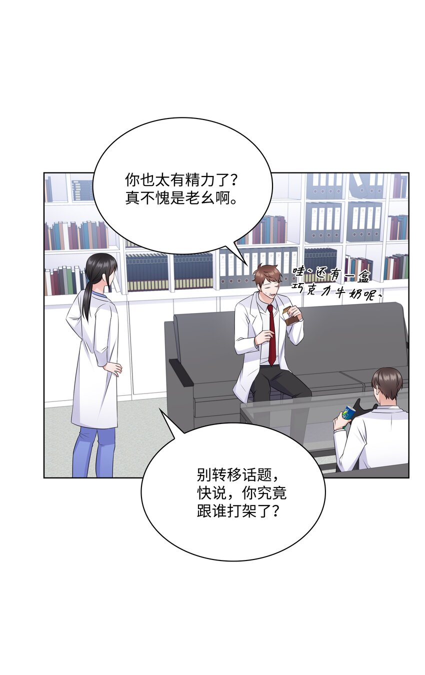 36 突然而来的真相(1/2)-第36话