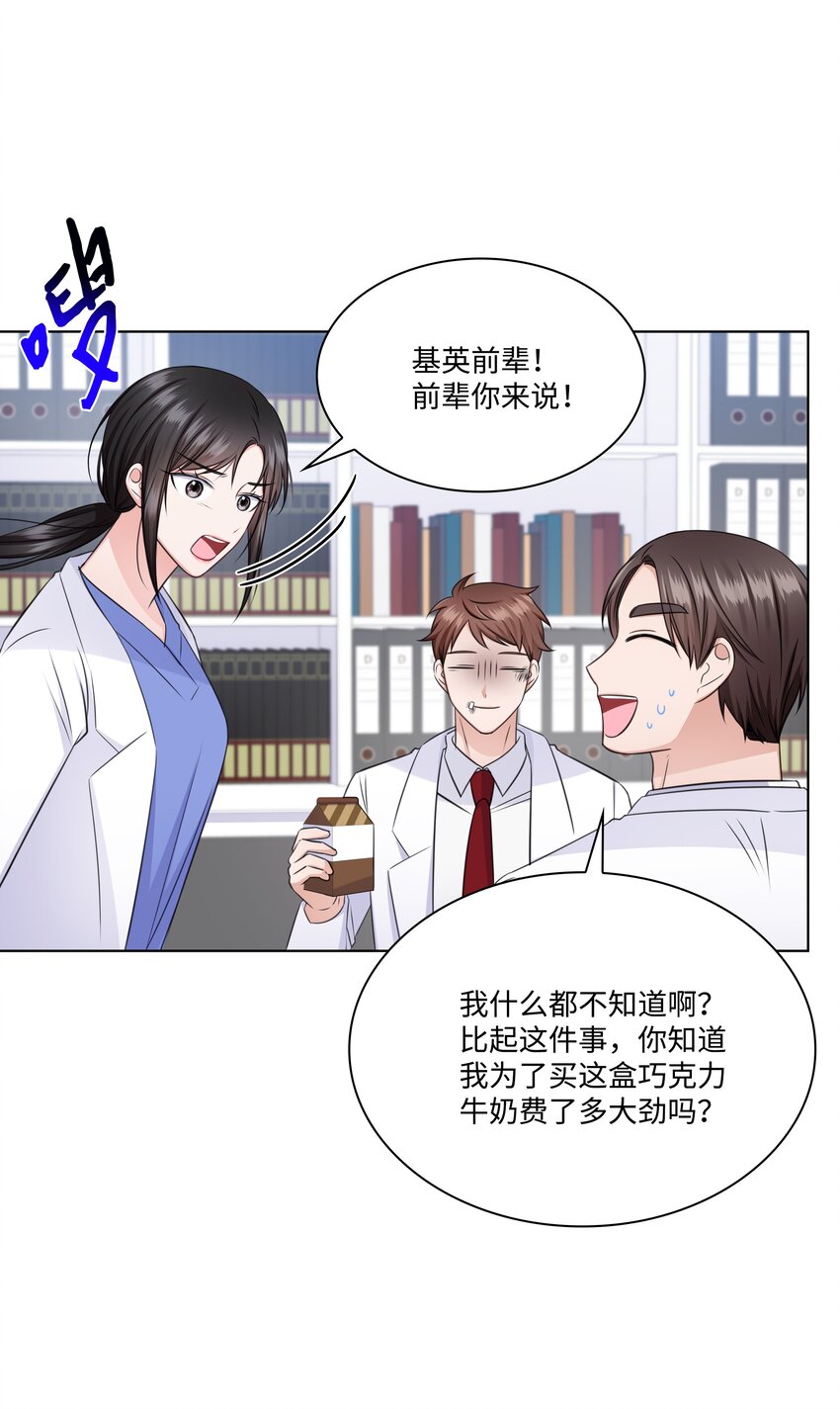 36 突然而来的真相(1/2)-第36话
