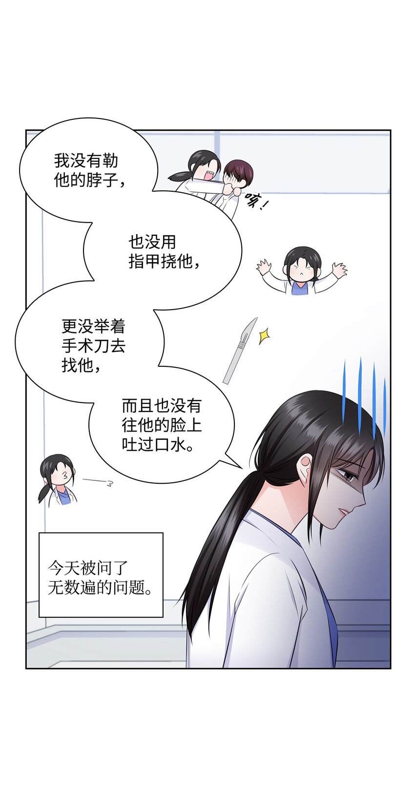 38 无所畏惧(1/2)-第38话