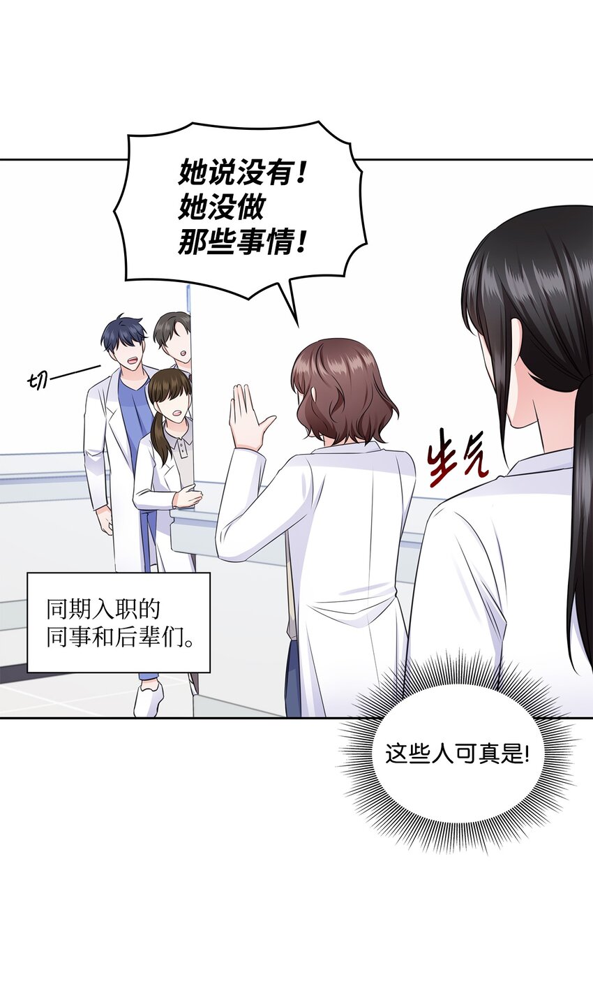 38 无所畏惧(1/2)-第38话