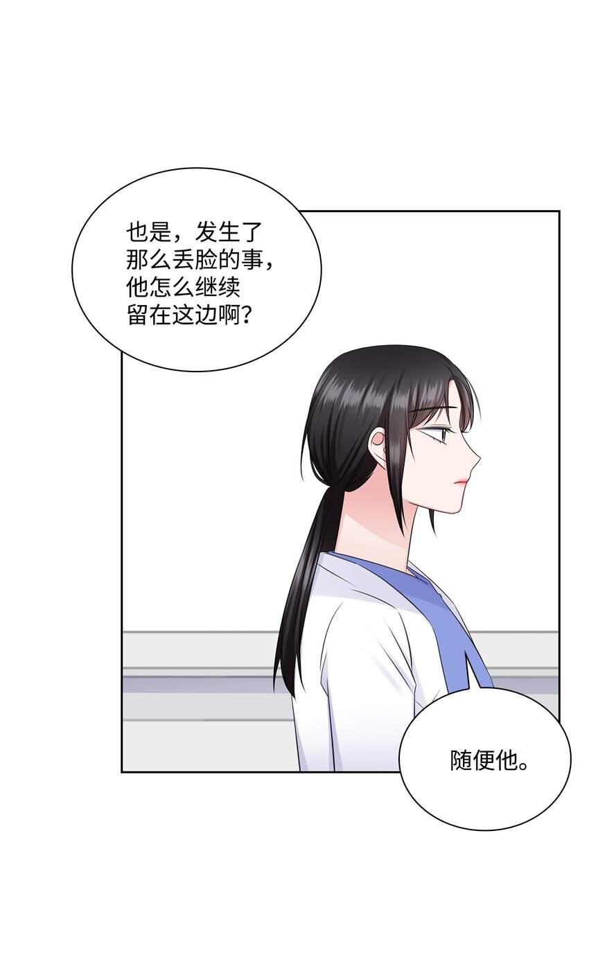 38 无所畏惧(1/2)-第38话