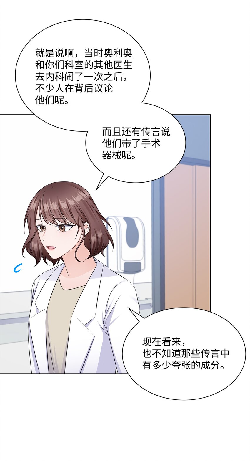 38 无所畏惧(1/2)-第38话