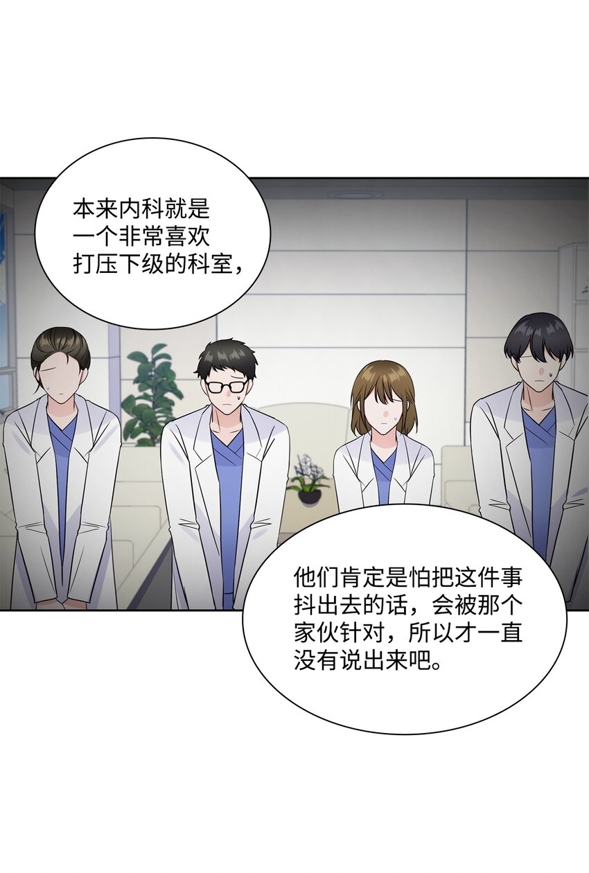 38 无所畏惧(1/2)-第38话