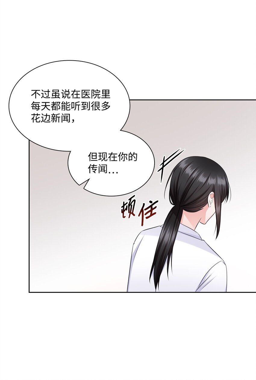 38 无所畏惧(1/2)-第38话