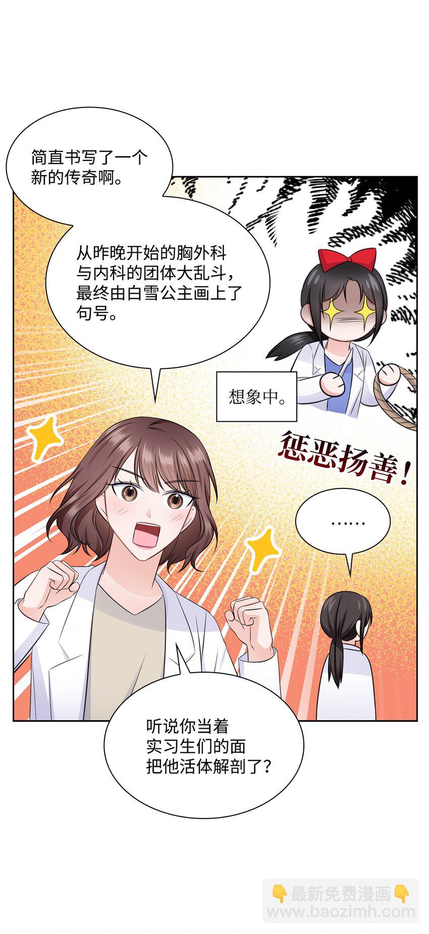 38 无所畏惧(1/2)-第38话