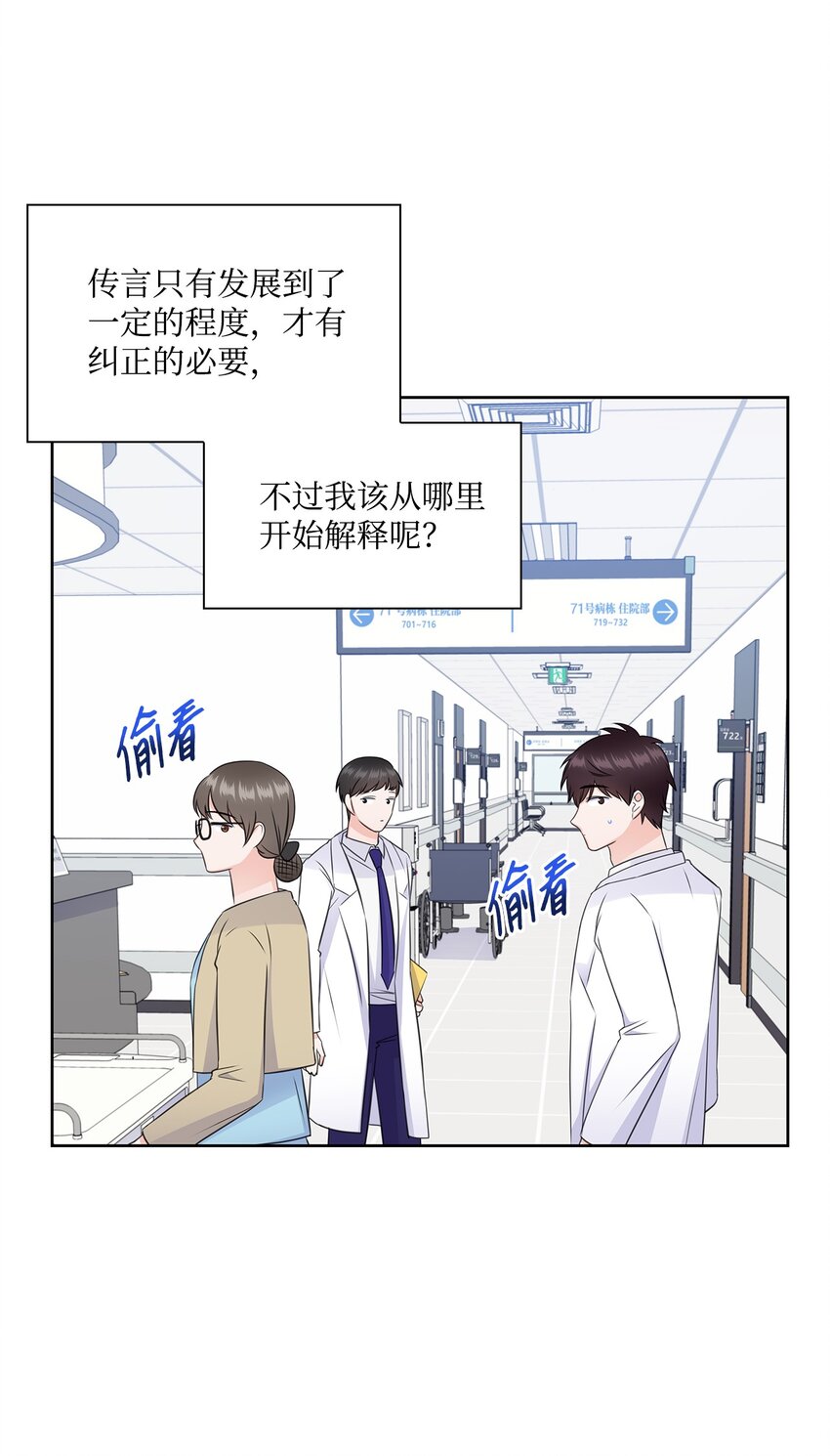 38 无所畏惧(1/2)-第38话