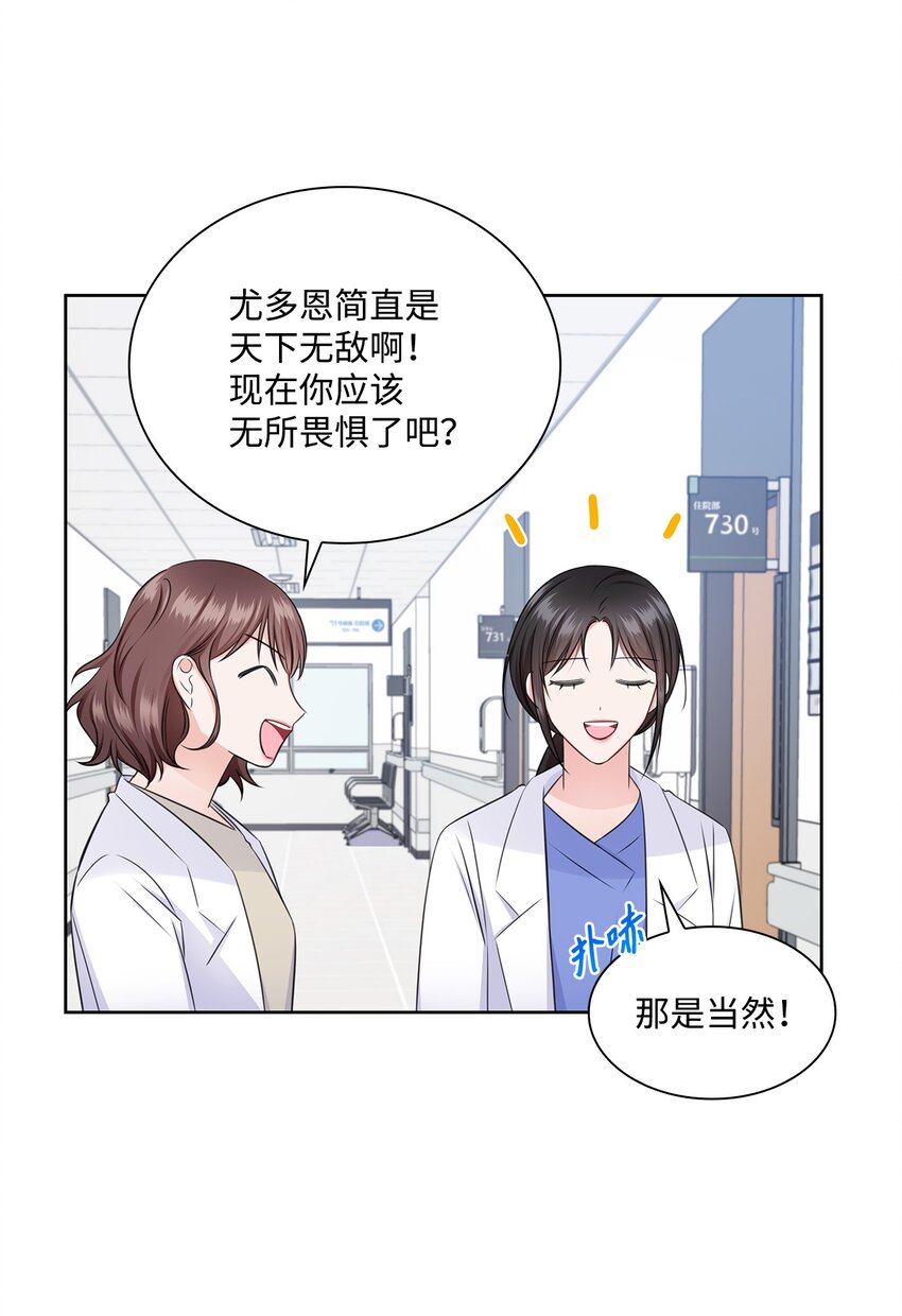 38 无所畏惧(1/2)-第38话