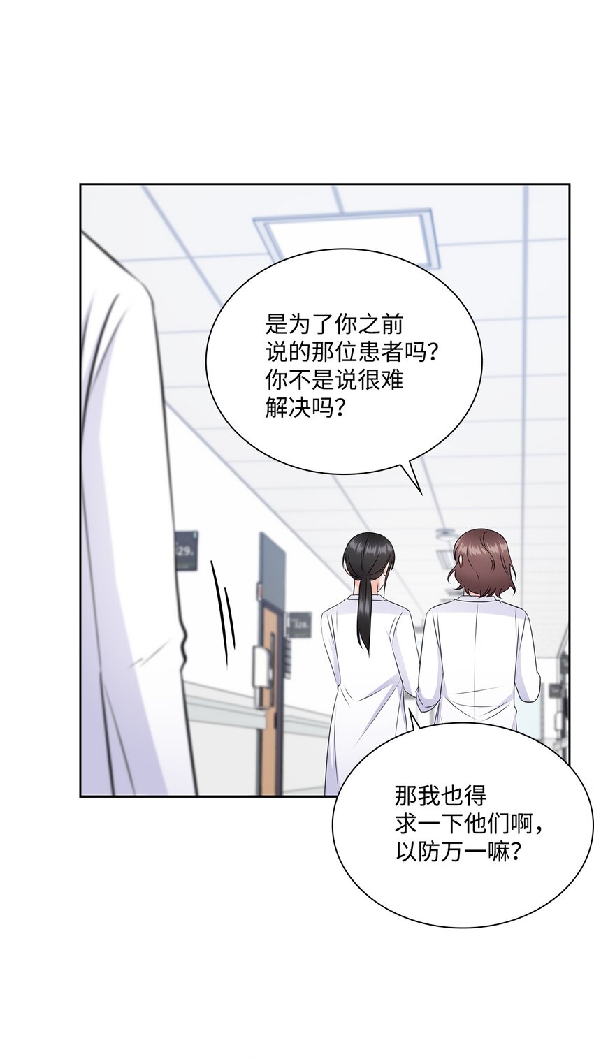 38 无所畏惧(1/2)-第38话