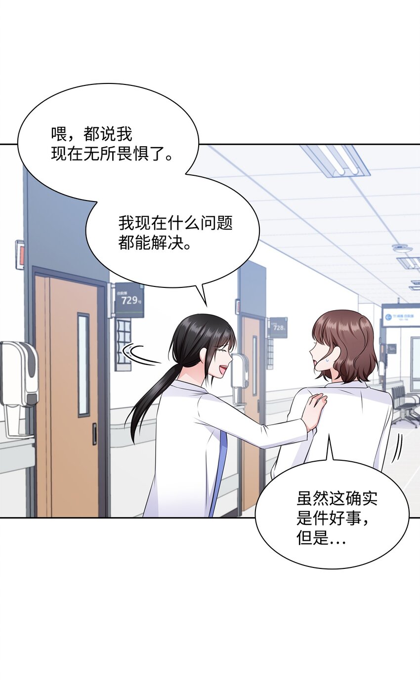 38 无所畏惧(1/2)-第38话