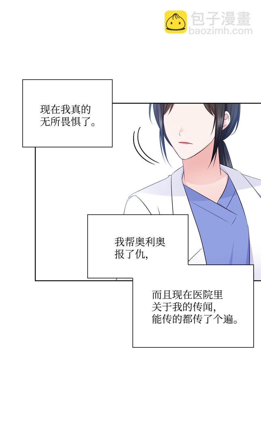 38 无所畏惧(1/2)-第38话