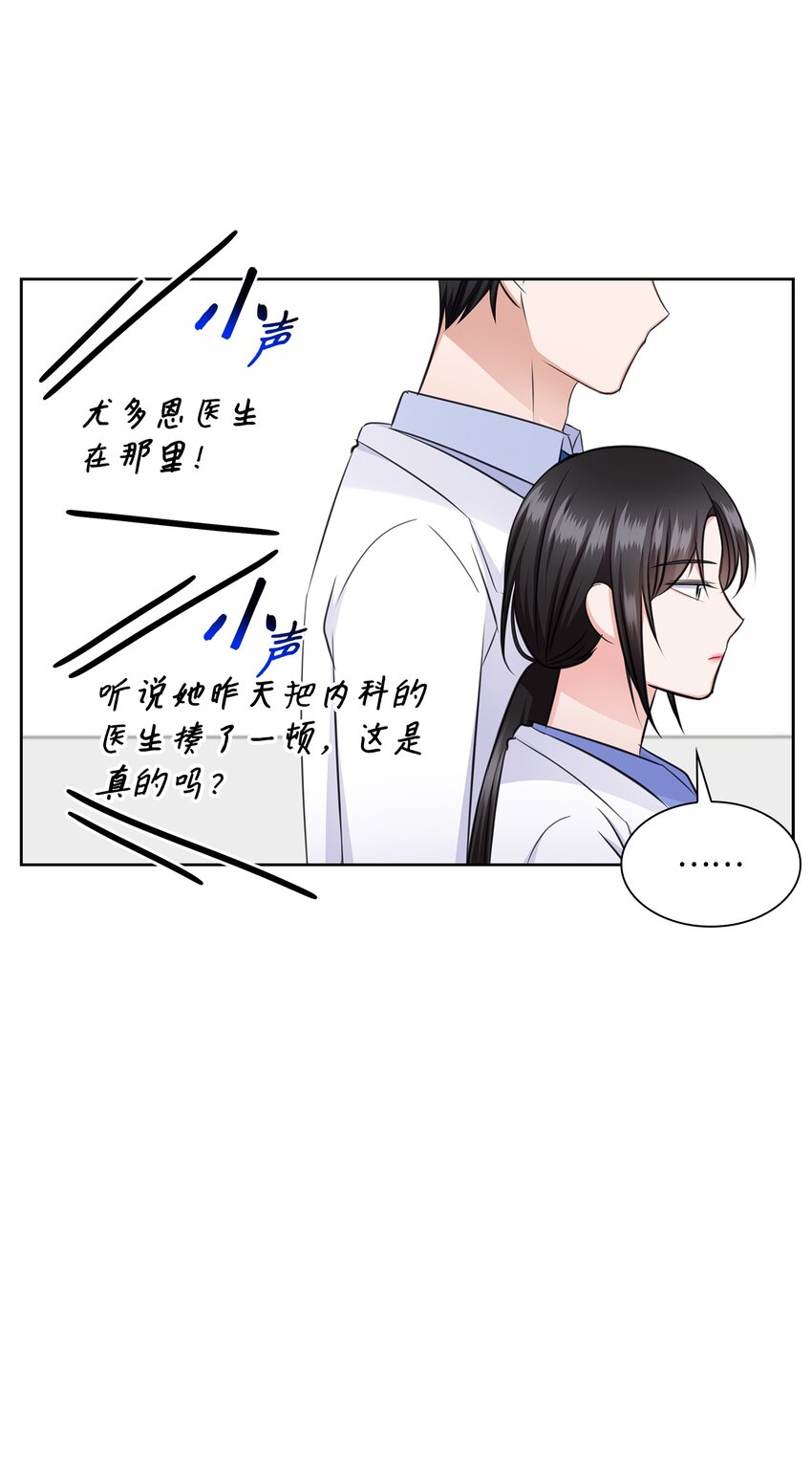 38 无所畏惧(1/2)-第38话