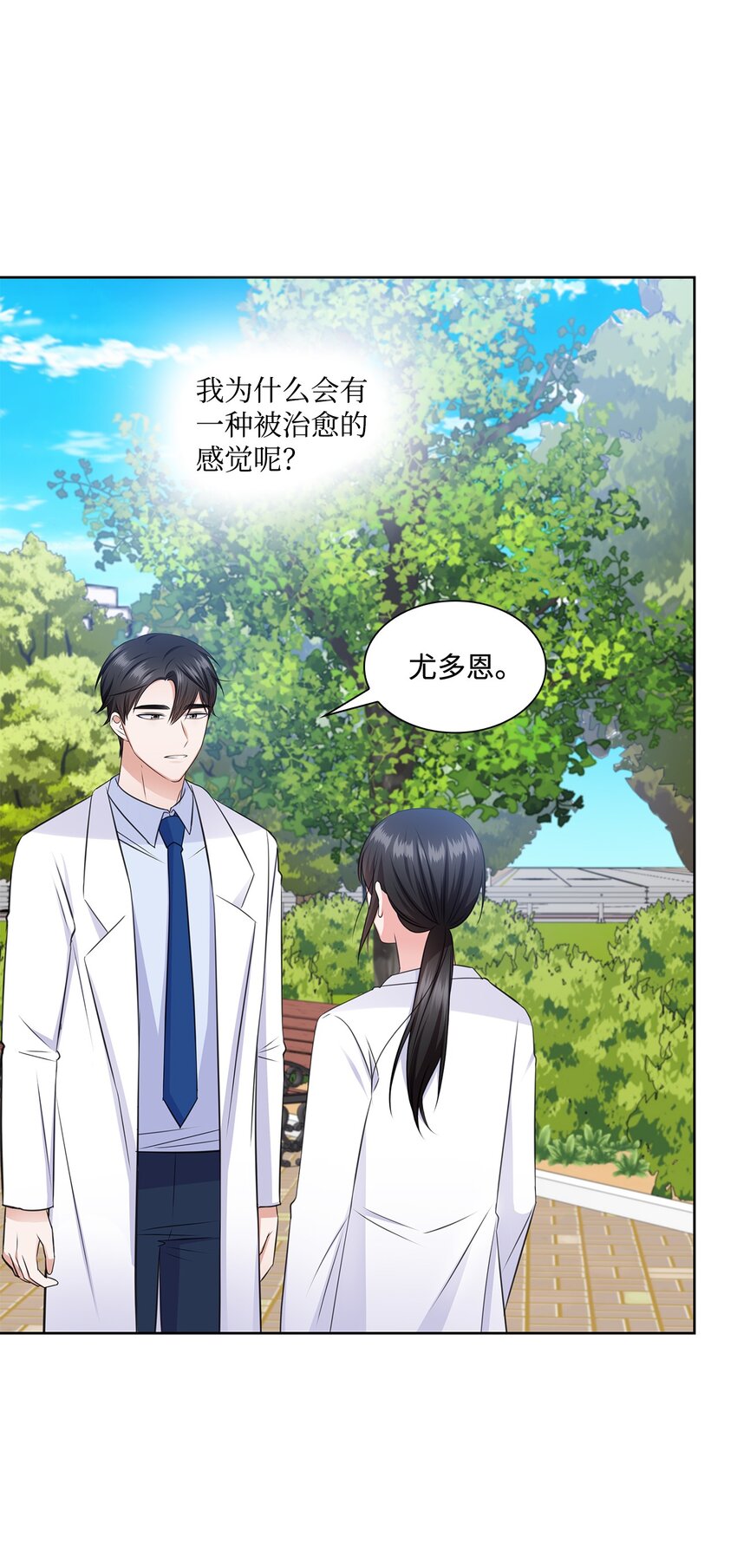 38 无所畏惧(1/2)-第38话