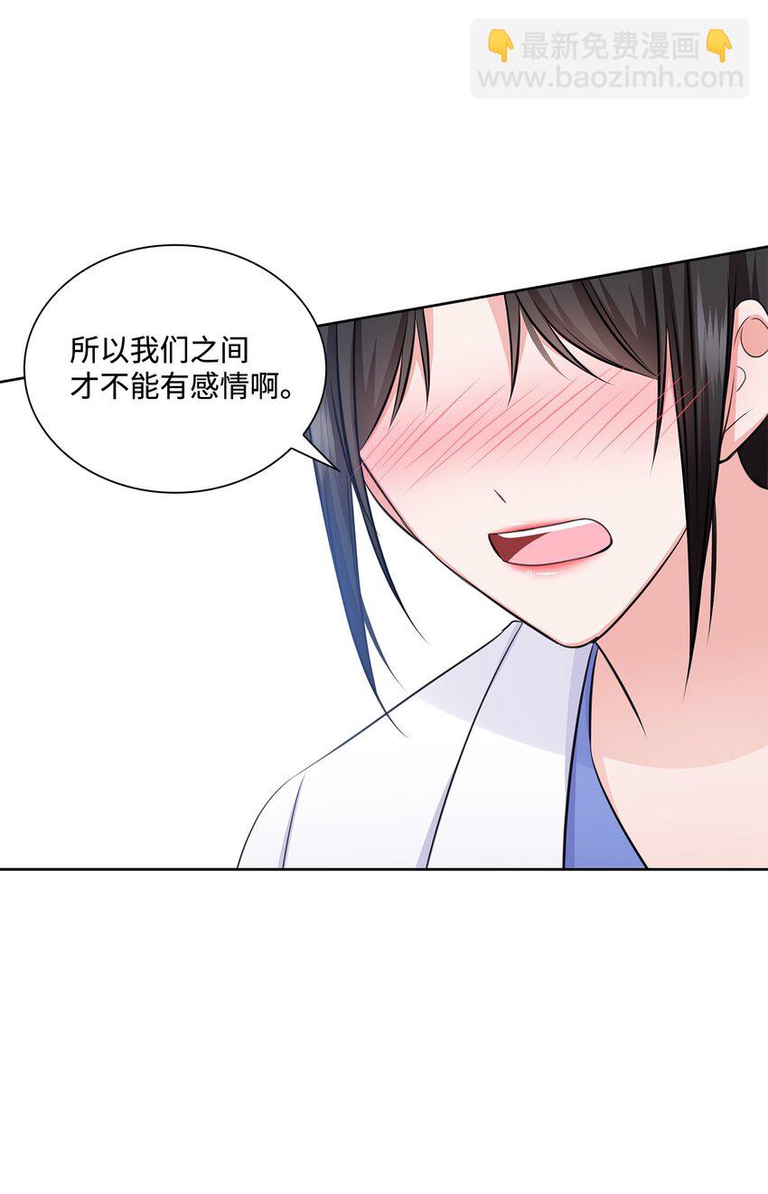 38 无所畏惧(1/2)-第38话