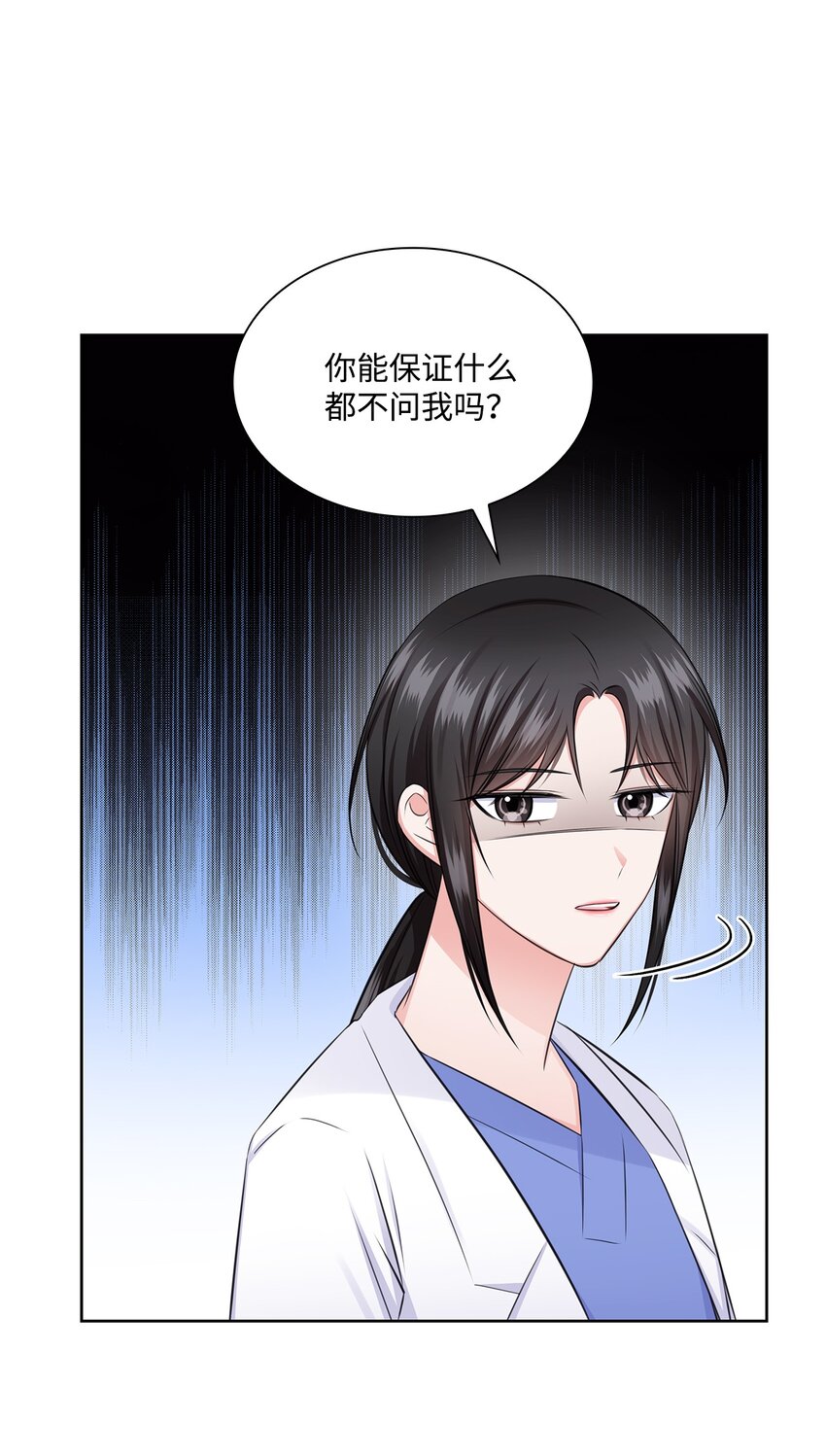 38 无所畏惧(1/2)-第38话