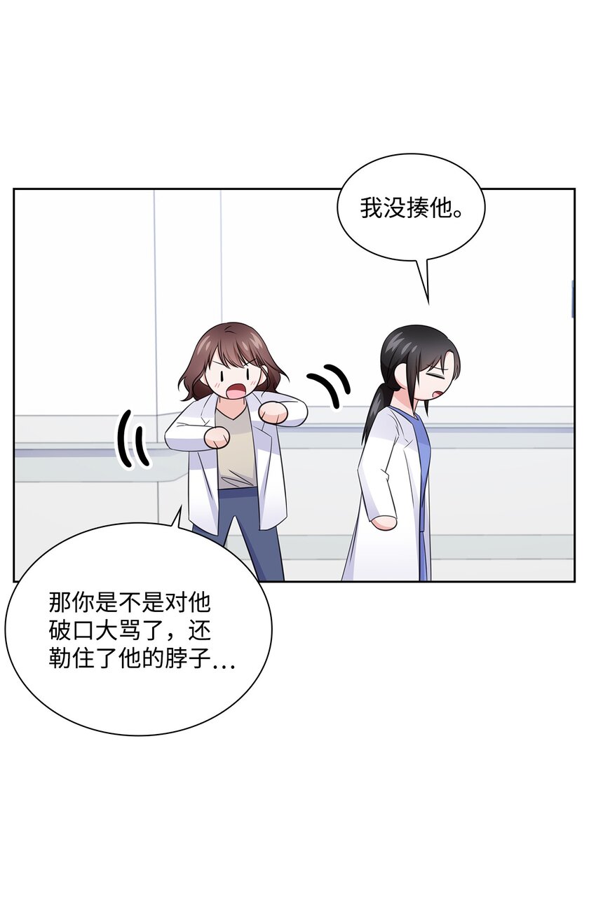 38 无所畏惧(1/2)-第38话