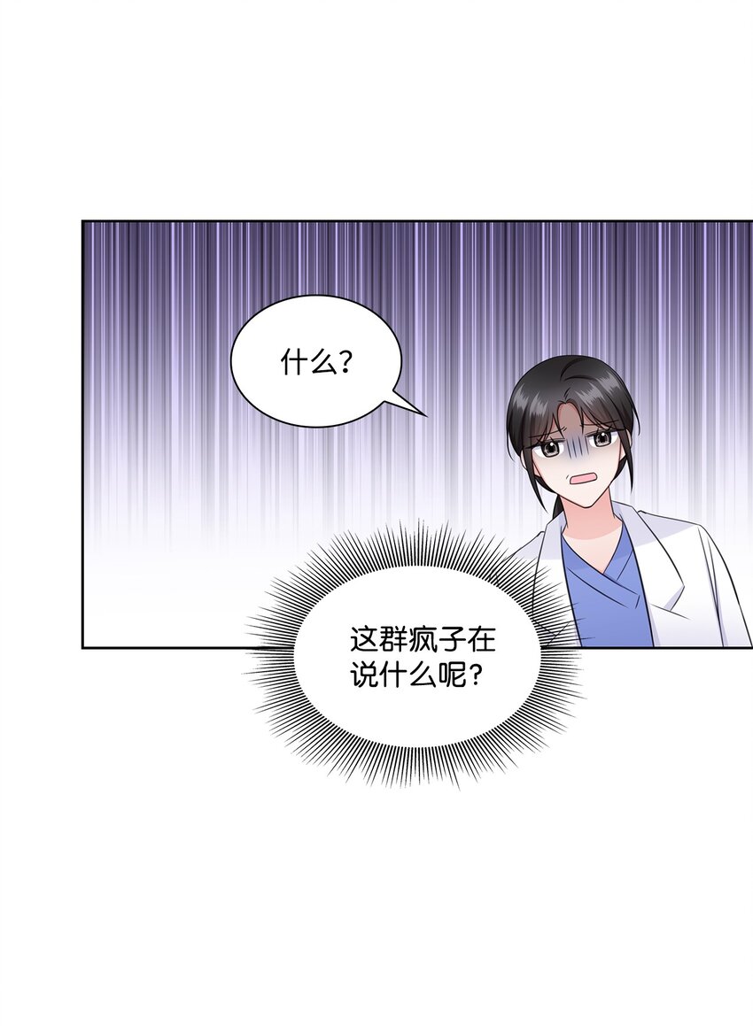 40 催婚(1/2)-第40话