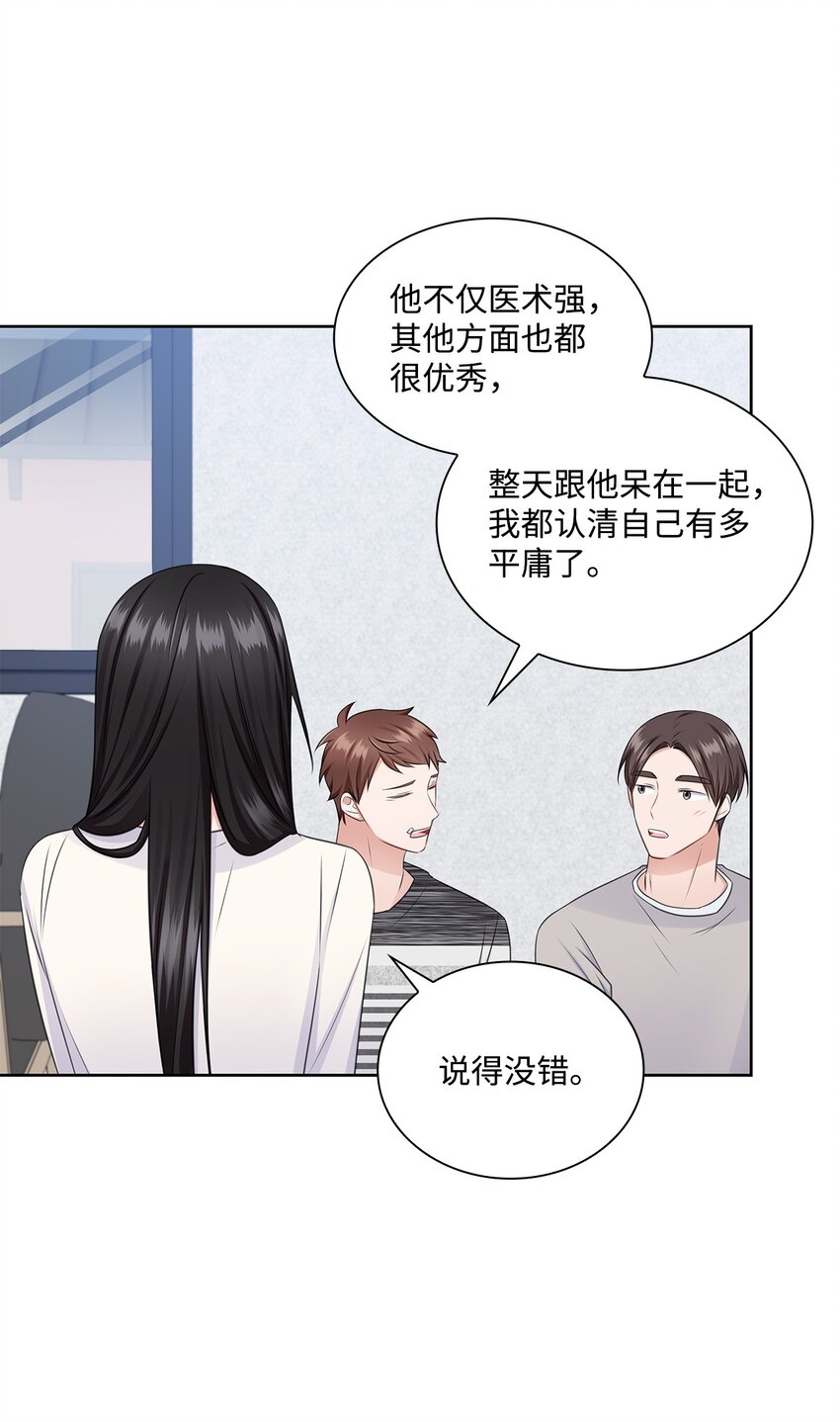 42 爸爸的爱(1/2)-第42话