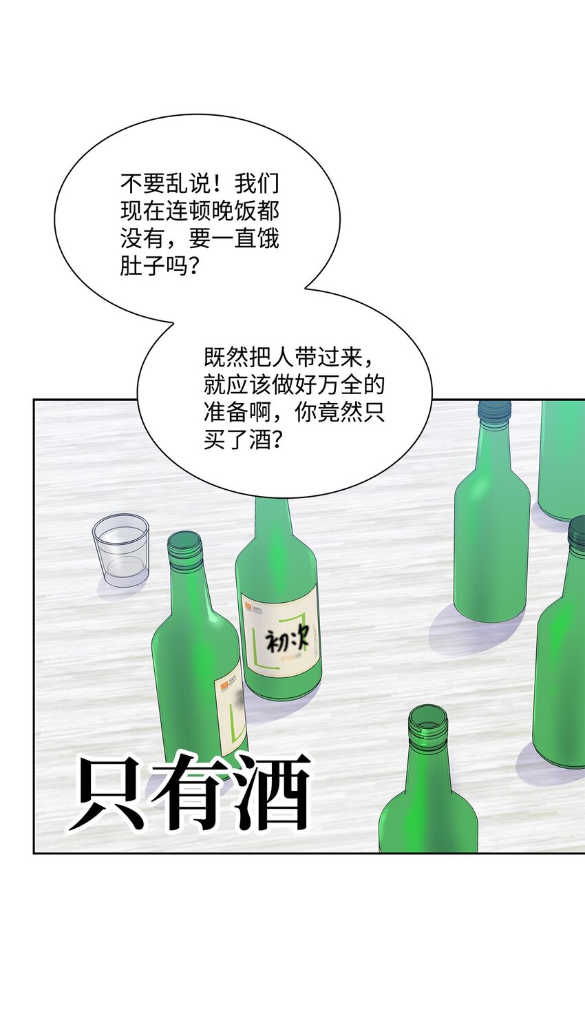 42 爸爸的爱(1/2)-第42话